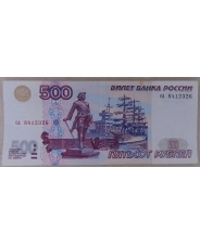 Россия 500 рублей 1997  мод. 2001. са 8412326. арт. 3864